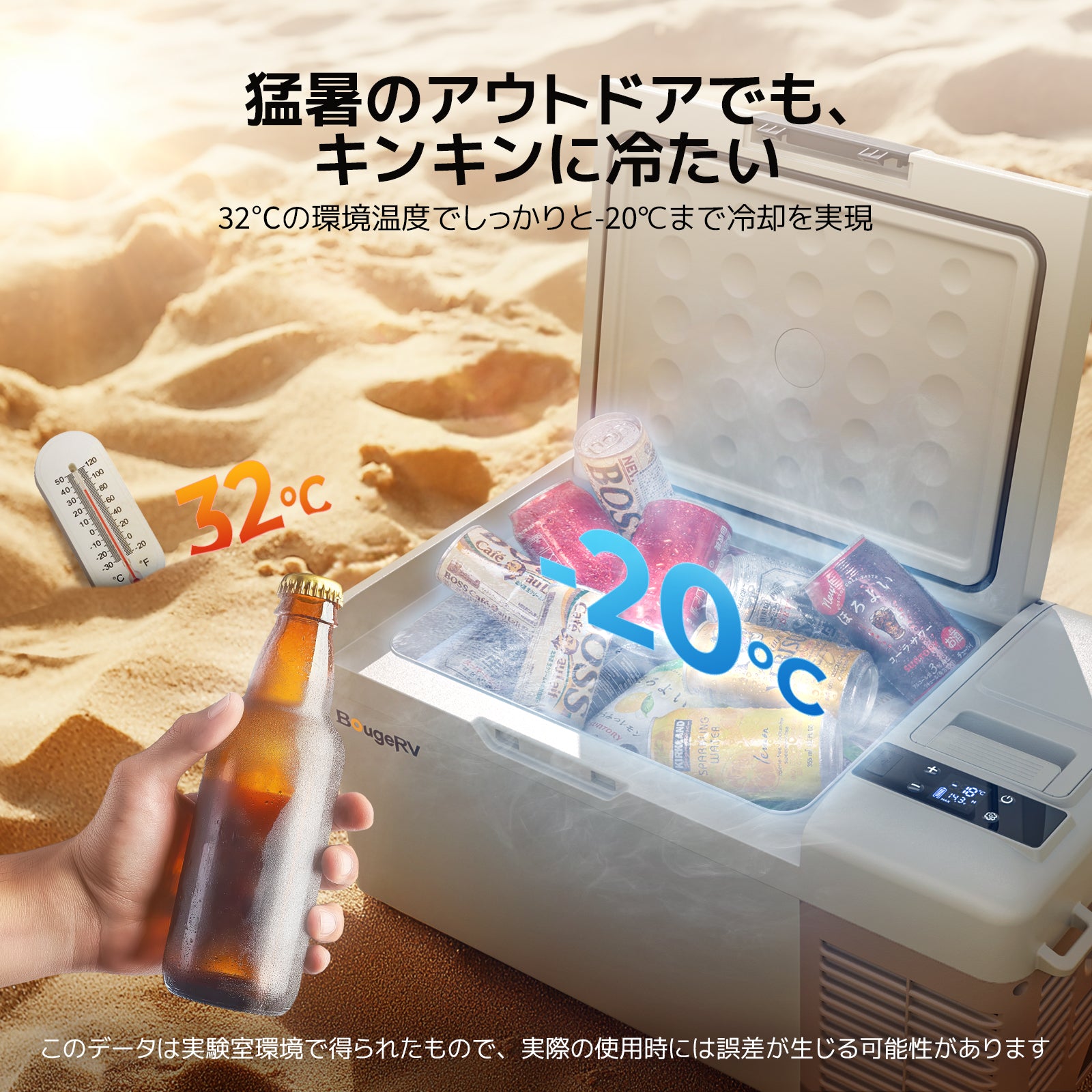 BougeRV CLB 15L ポータブル冷蔵庫 – BougeRV JP