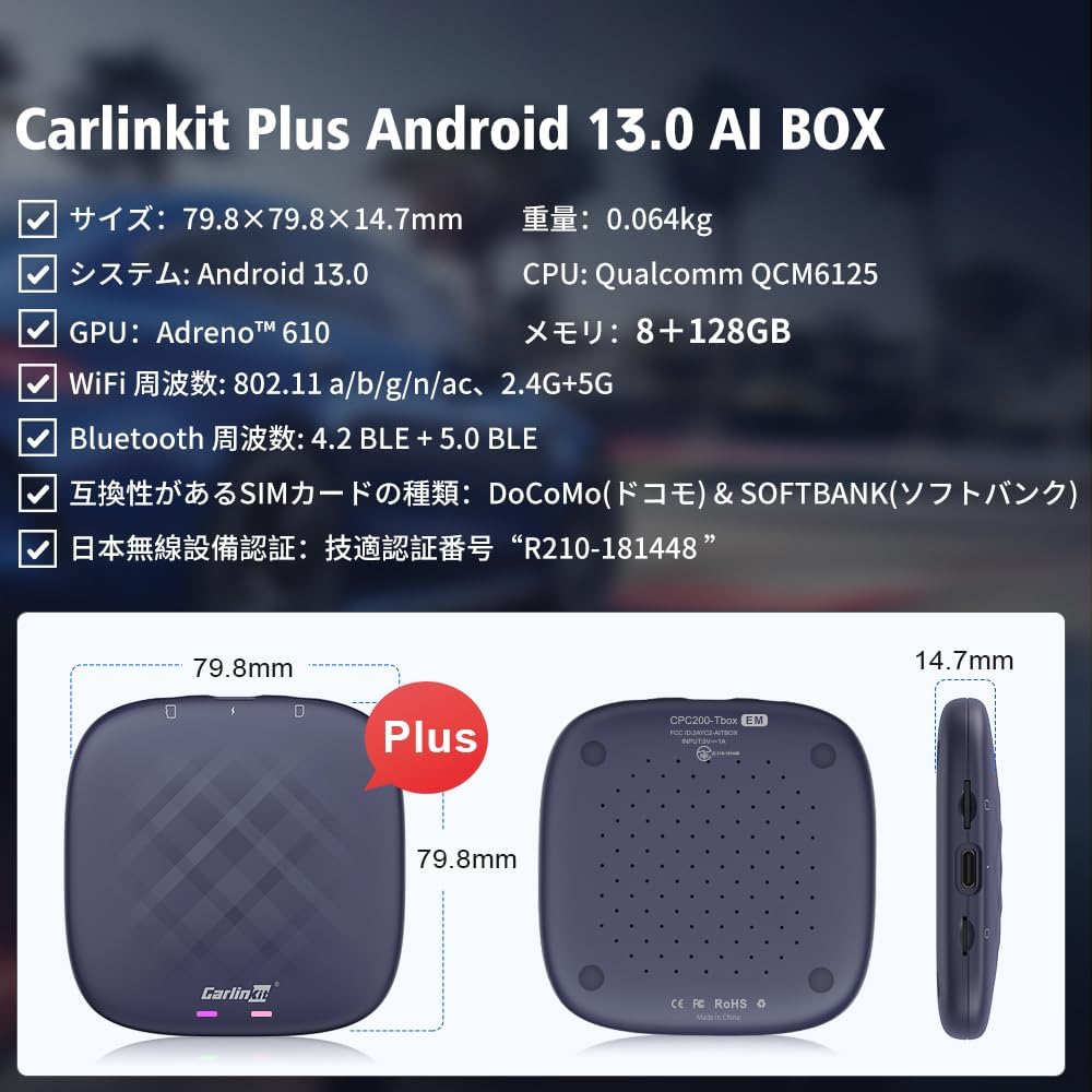 CarlinkitのTboxプラスCPC200-Tboxプラスのアンドロイド13.0の