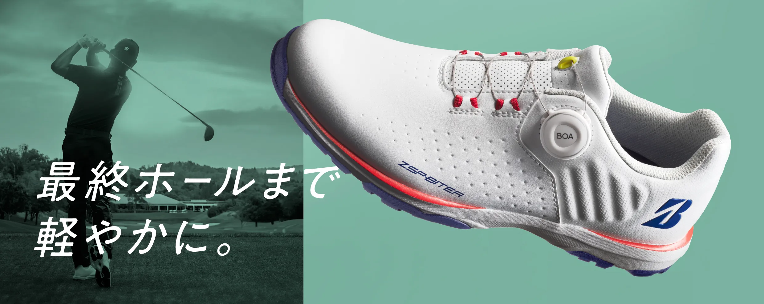 ゼロ・スパイク バイター ライト | BRIDGESTONE GOLF -ブリヂストンゴルフ-