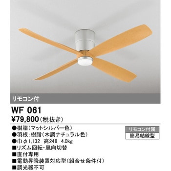 シーリングファン本体 4枚羽根 ODELIC(オーデリック) シーリングライト