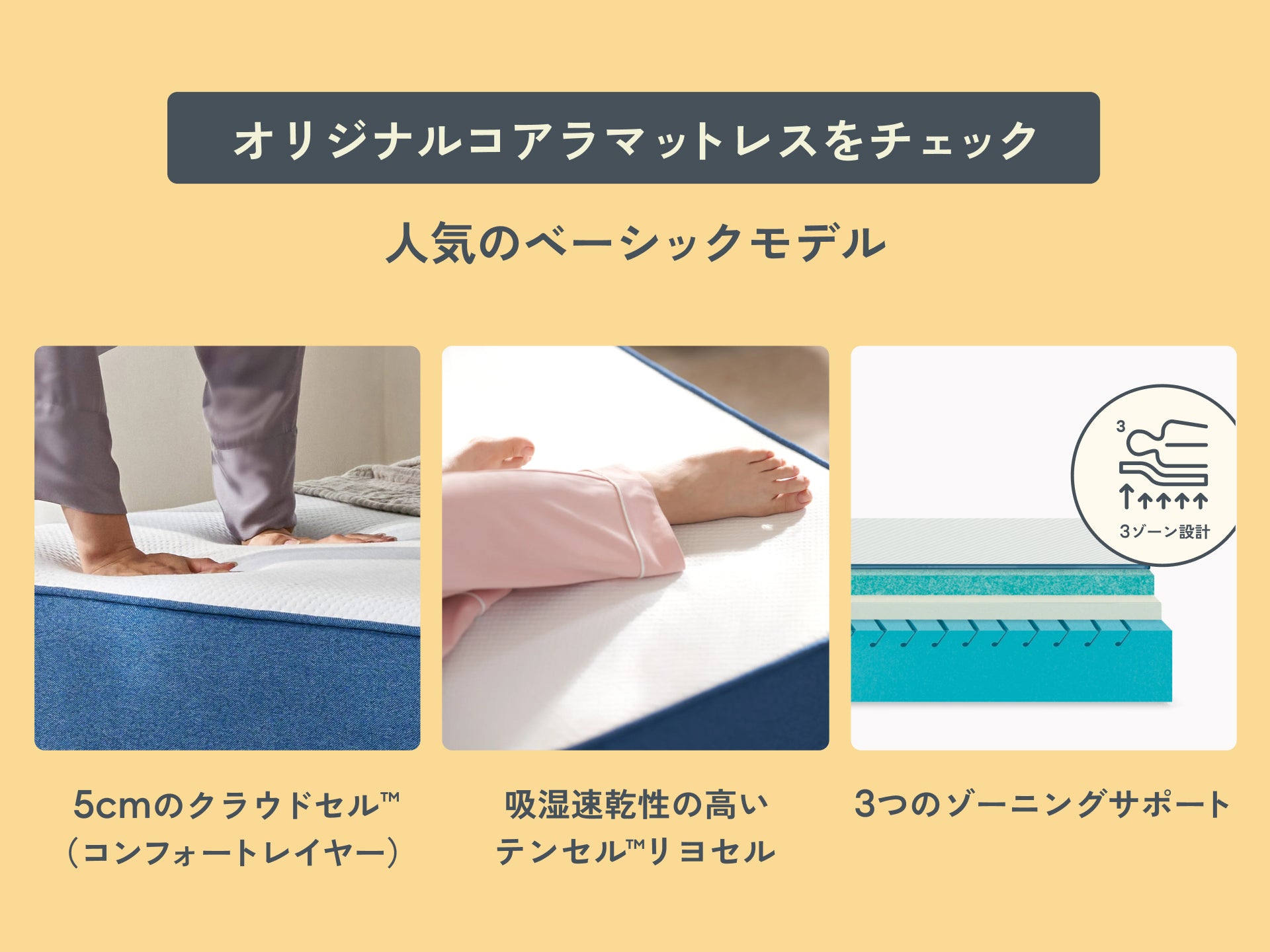 オリジナルコアラマットレス | 高反発x低反発で朝までぐっすり