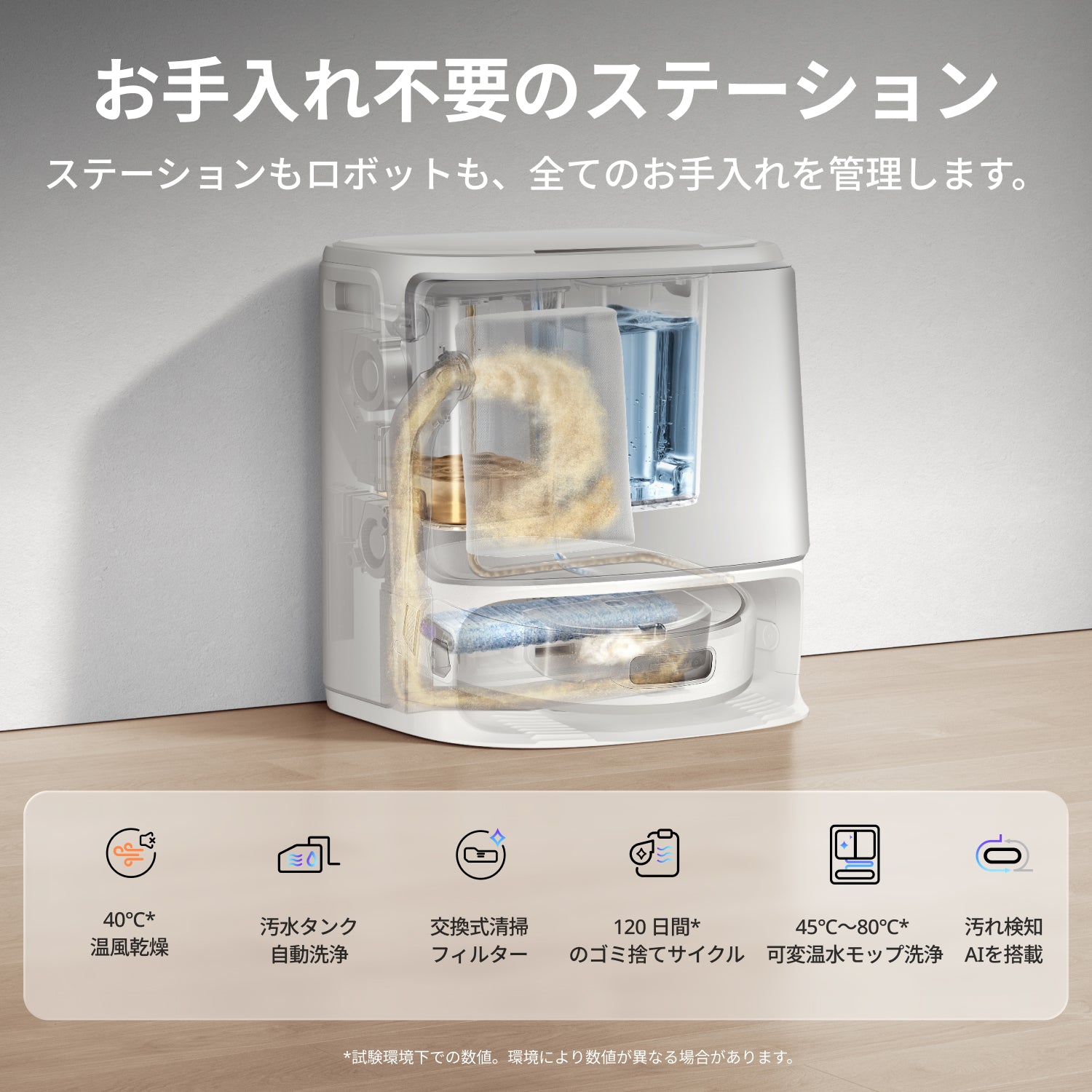 Narwal Flow Performance ロボット掃除機 クローラーモップ | Narwal