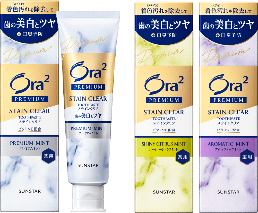 つづけたくなるPREMIUM｜Ora2（オーラツー）