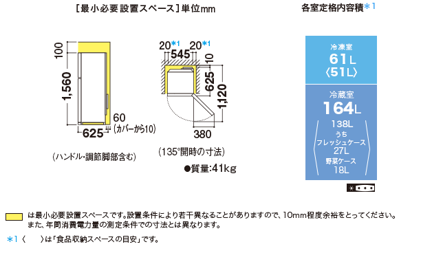 仕様/寸法 | SJ-D23D | 冷蔵庫トップ：シャープ