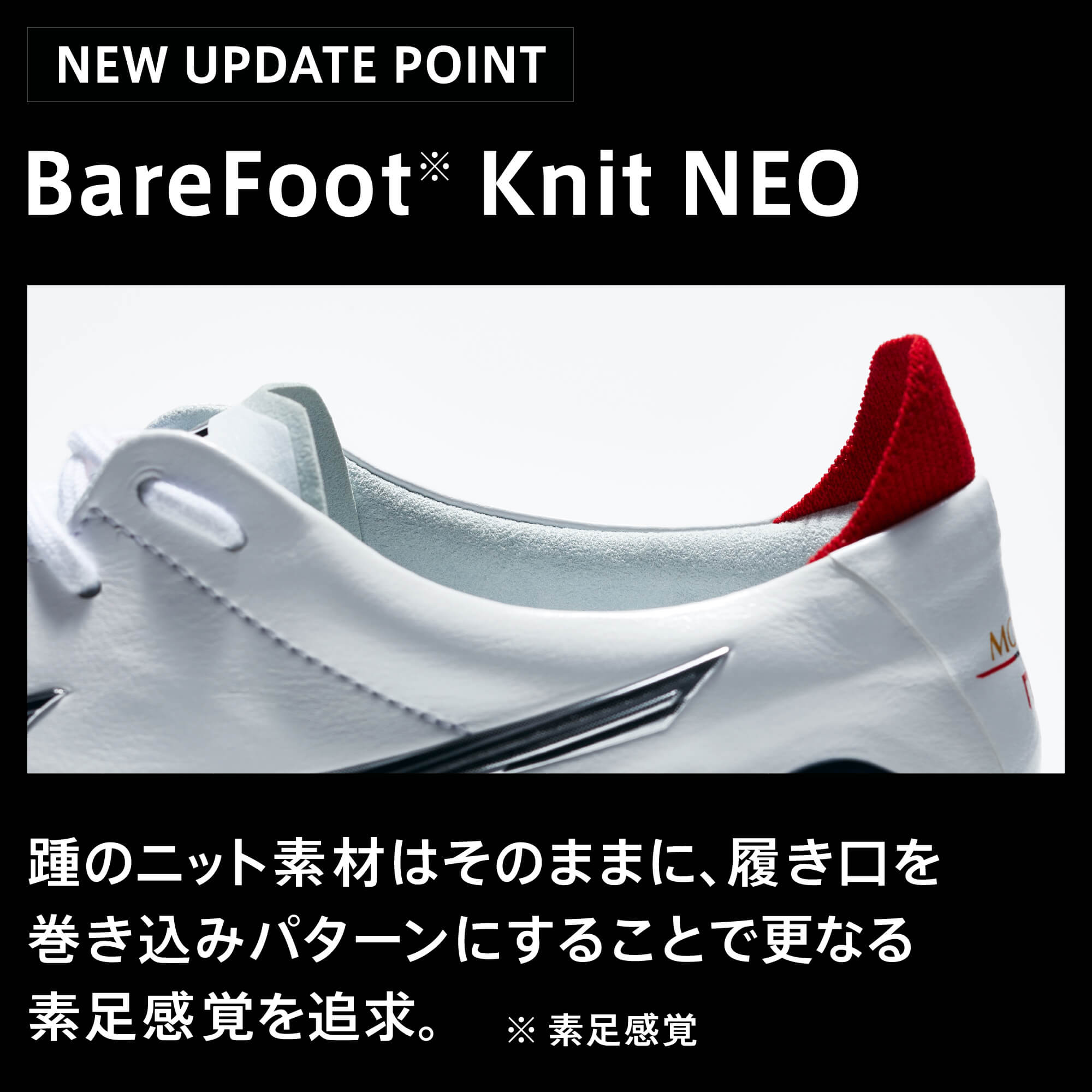 モレリアネオIV JAPAN(サッカー／フットボール)|P1GA2330|シューズ