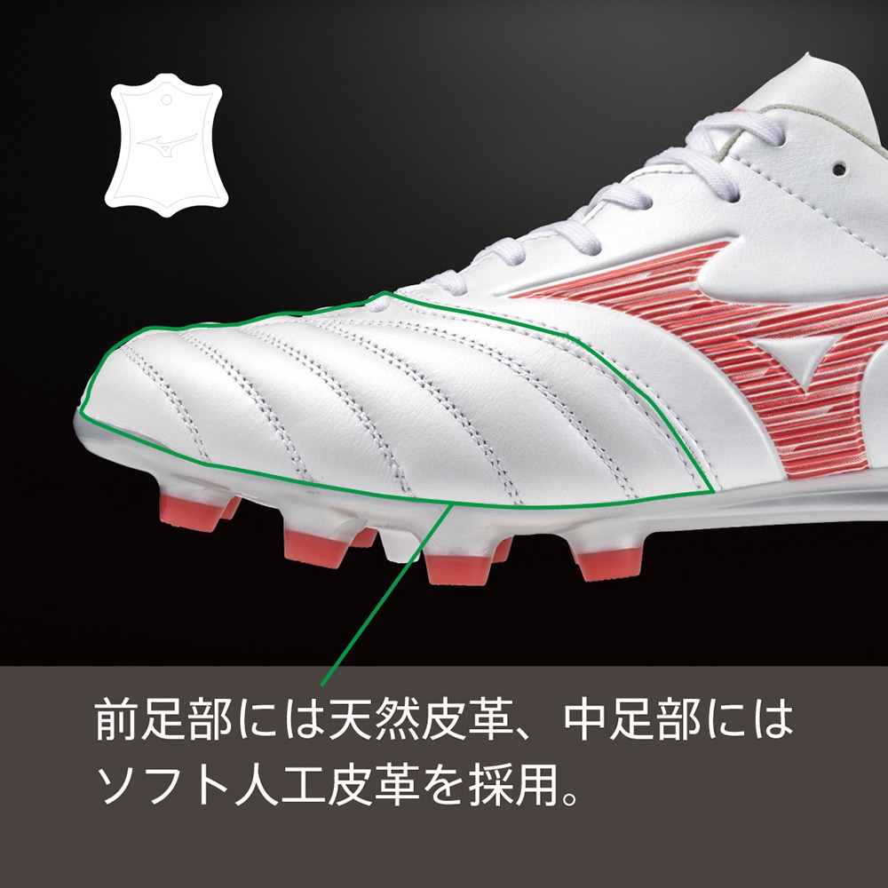 モナルシーダNEO III WIDE PRO(サッカー／フットボール)|P1GA2423