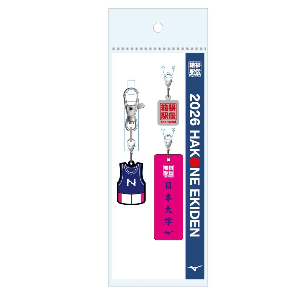 第102回箱根駅伝オフィシャルユニフォームキーホルダー(日本大学
