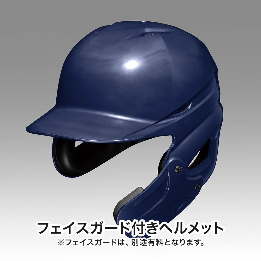 小学生軟式用ヘルメット(両耳付打者用／野球)|1DJHY112|ヘルメット