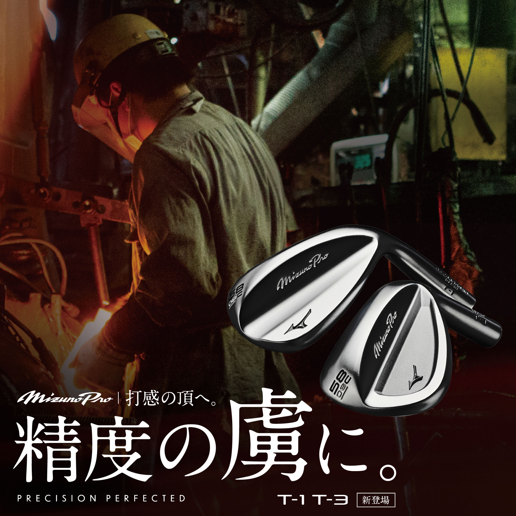 Mizuno Pro T-3 ウエッジ(ホワイトサテンブラッシュ仕上げ)(N.S.PRO