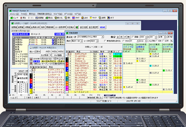 JRA-VANオリジナルグラスプレゼント！｜競馬情報ならJRA-VAN