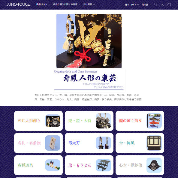 五月人形用、スチール段の単品販売。30号 90cm幅x3段 – 寿鳳人形の東芸