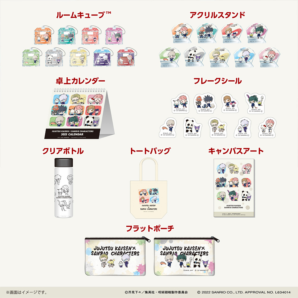 NEWS｜TVアニメ「呪術廻戦」公式サイト