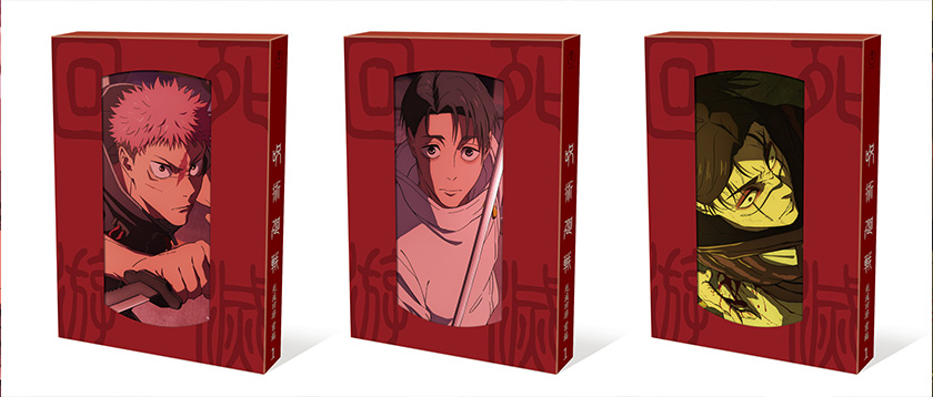 呪術廻戦 アニメ1期 DVD 1〜8巻 全巻 初回生産限定盤 特典付き Amazon