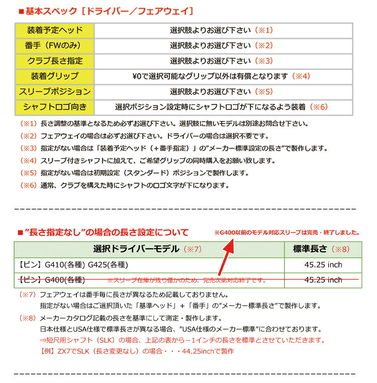 ピン PING スリーブ付きシャフト TourAD IZ （G430／G425／G410
