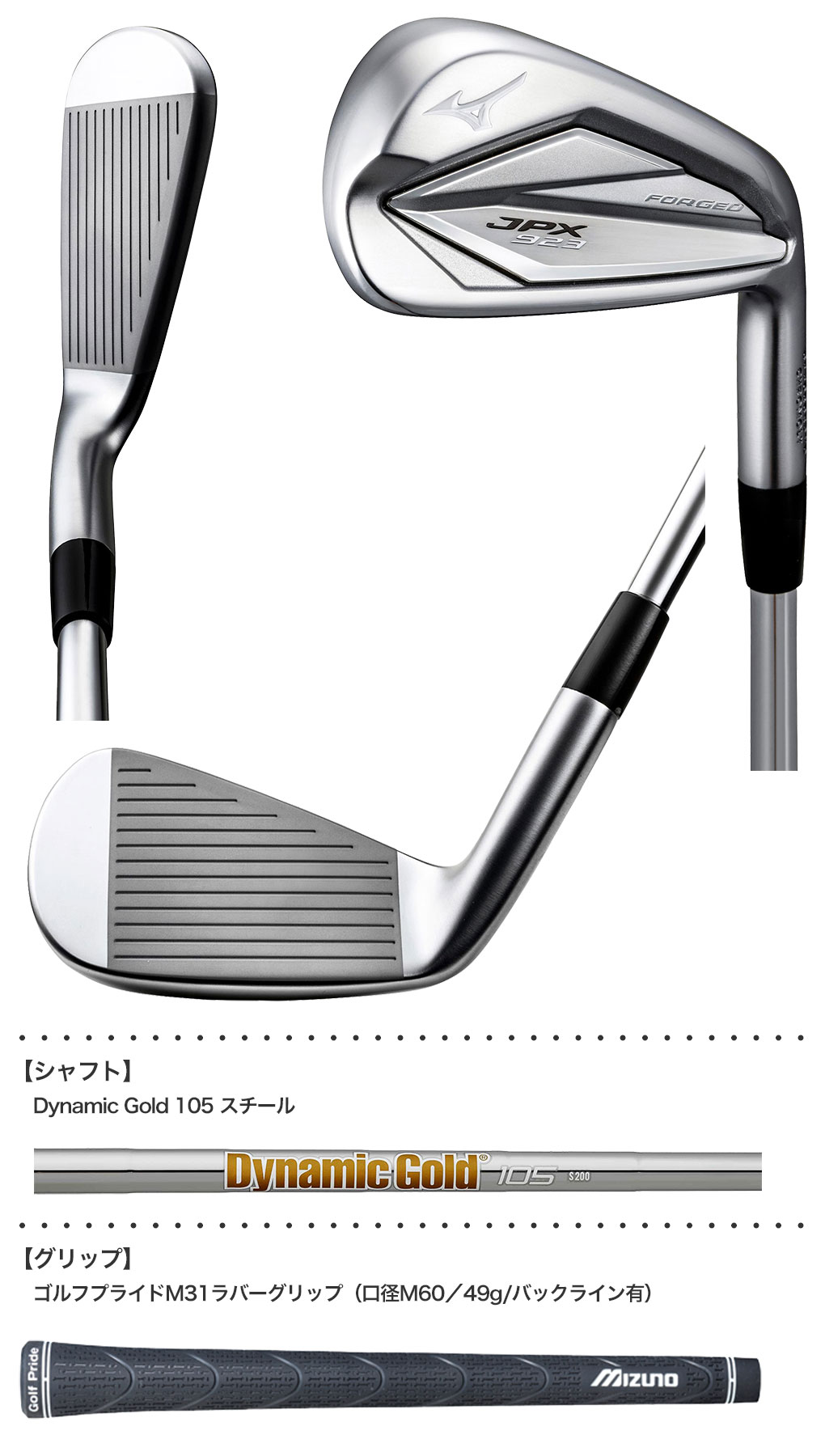 毎日発送】【レフティ】ミズノ JPX 923 FORGED アイアン 6本組(#5-9,PW