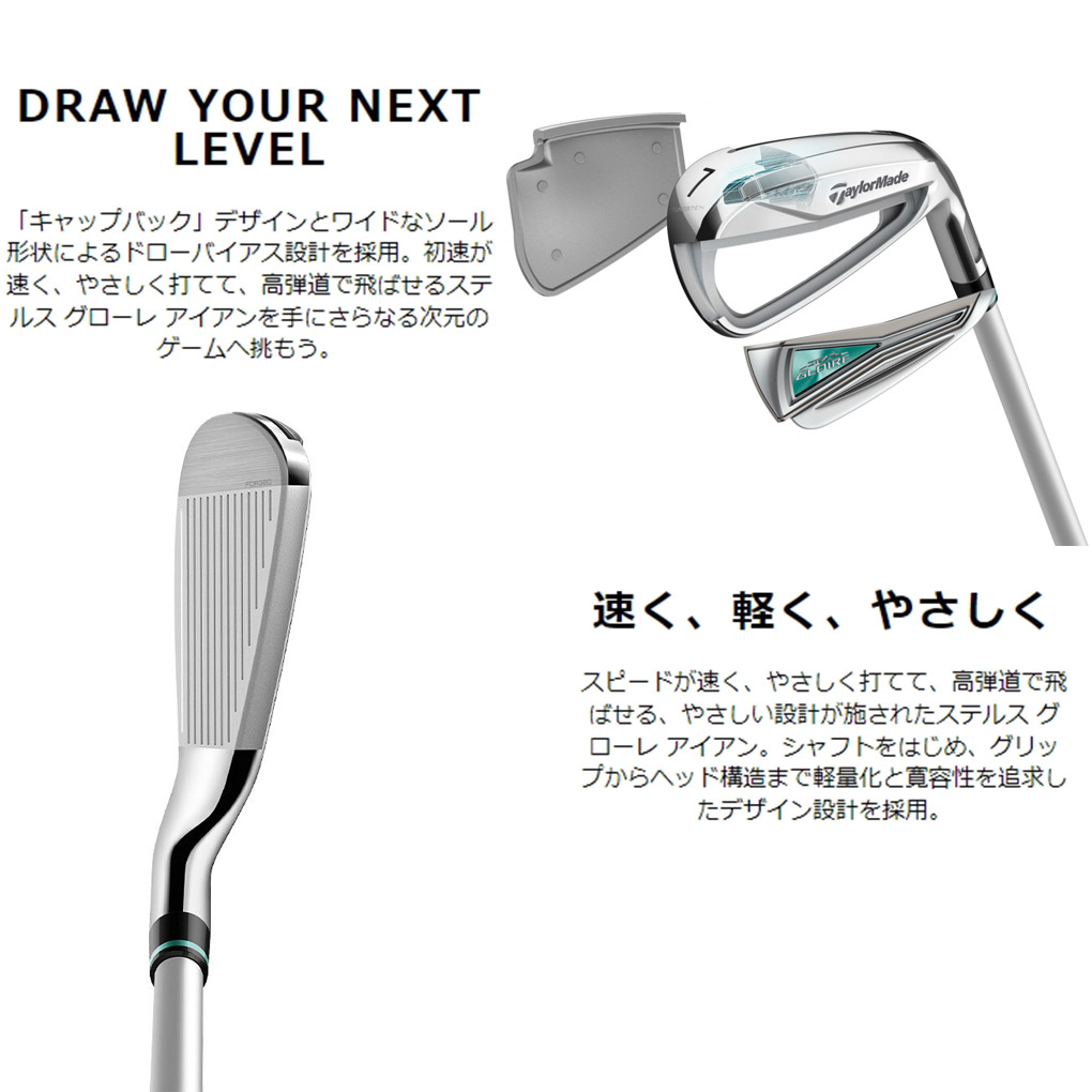 毎日発送】テーラーメイド ステルス グローレ ウィメンズ アイアン 5本