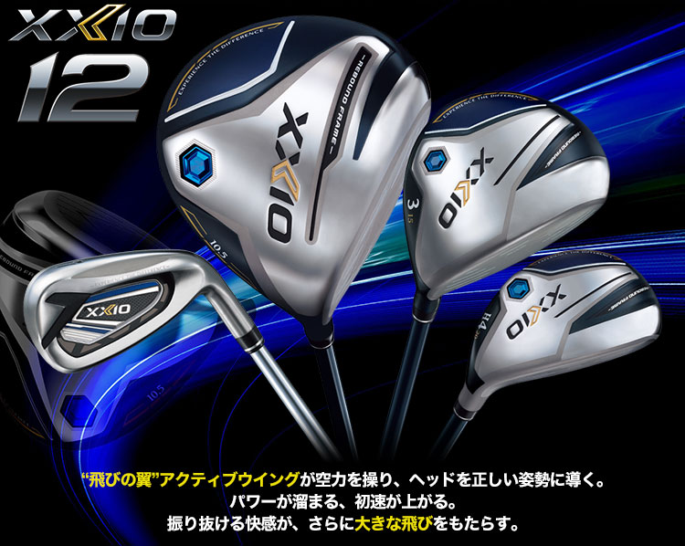 毎日発送】XXIO ゼクシオ 12 ハイブリッド ユーティリティ ネイビー