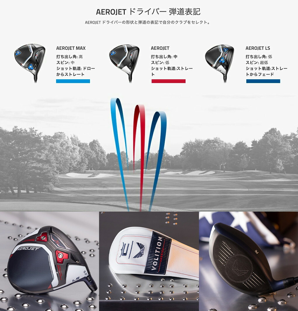毎日発送】コブラ 2023 AEROJET LS Volition ドライバー メンズ 右用
