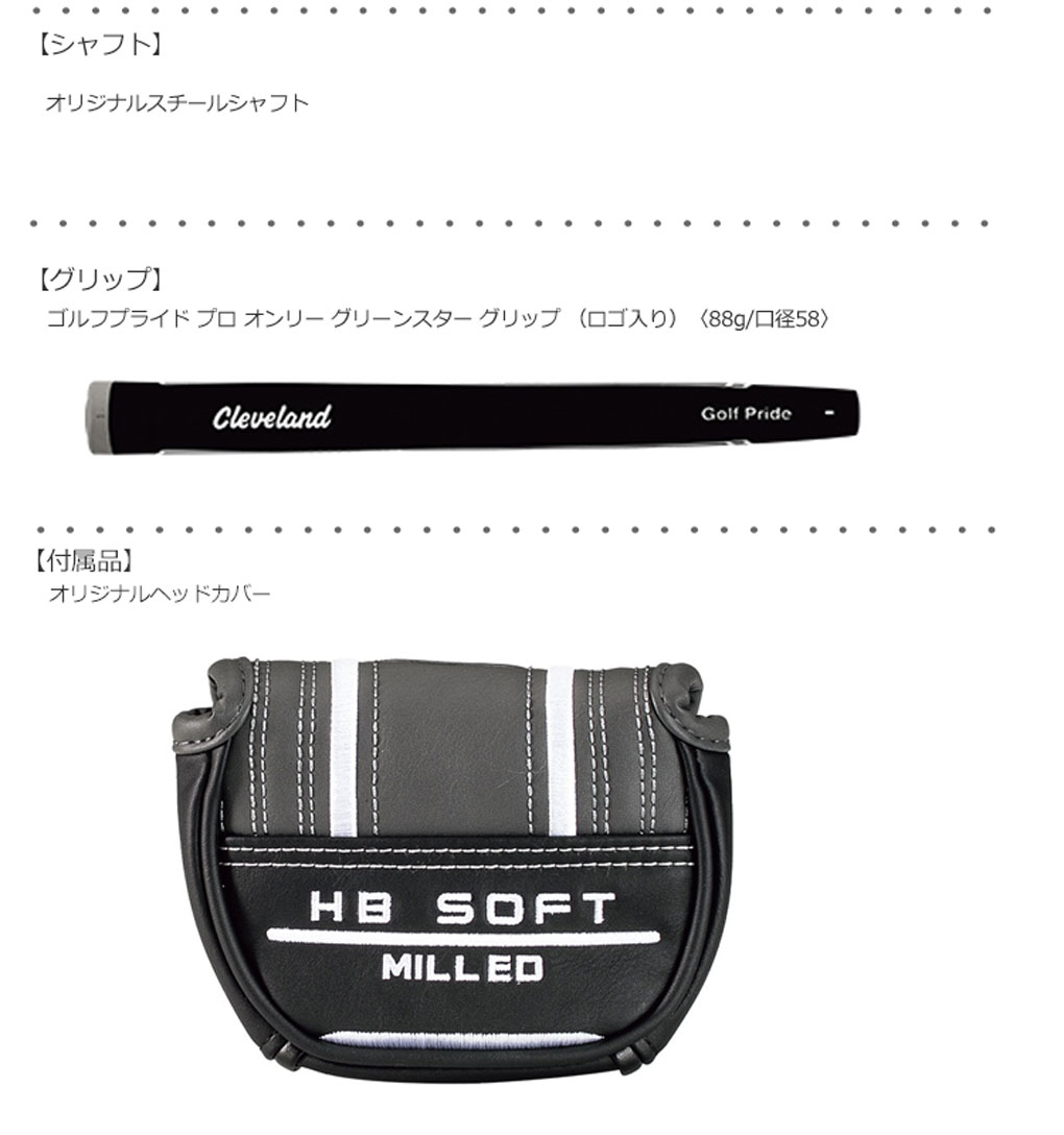 毎日発送】クリーブランド CLEVELAND 日本仕様 HB ソフト ミルド