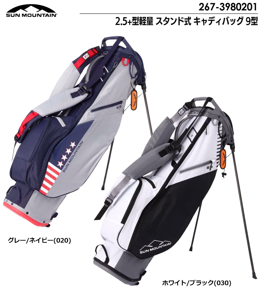 毎日発送】サンマウンテン 2.5+型軽量 スタンド式 キャディバッグ 9型
