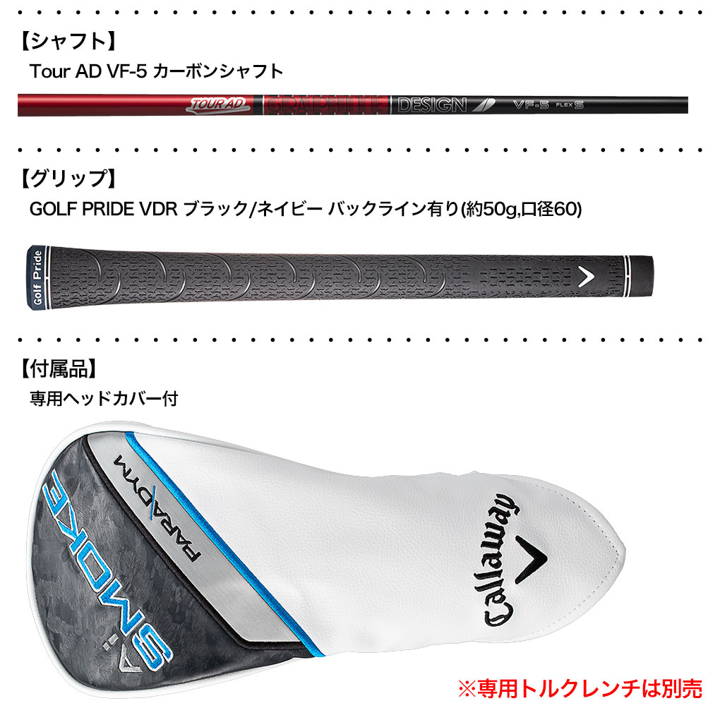 キャロウェイ PARADYM Ai SMOKE MAX ドライバー メンズ 右用 Tour AD