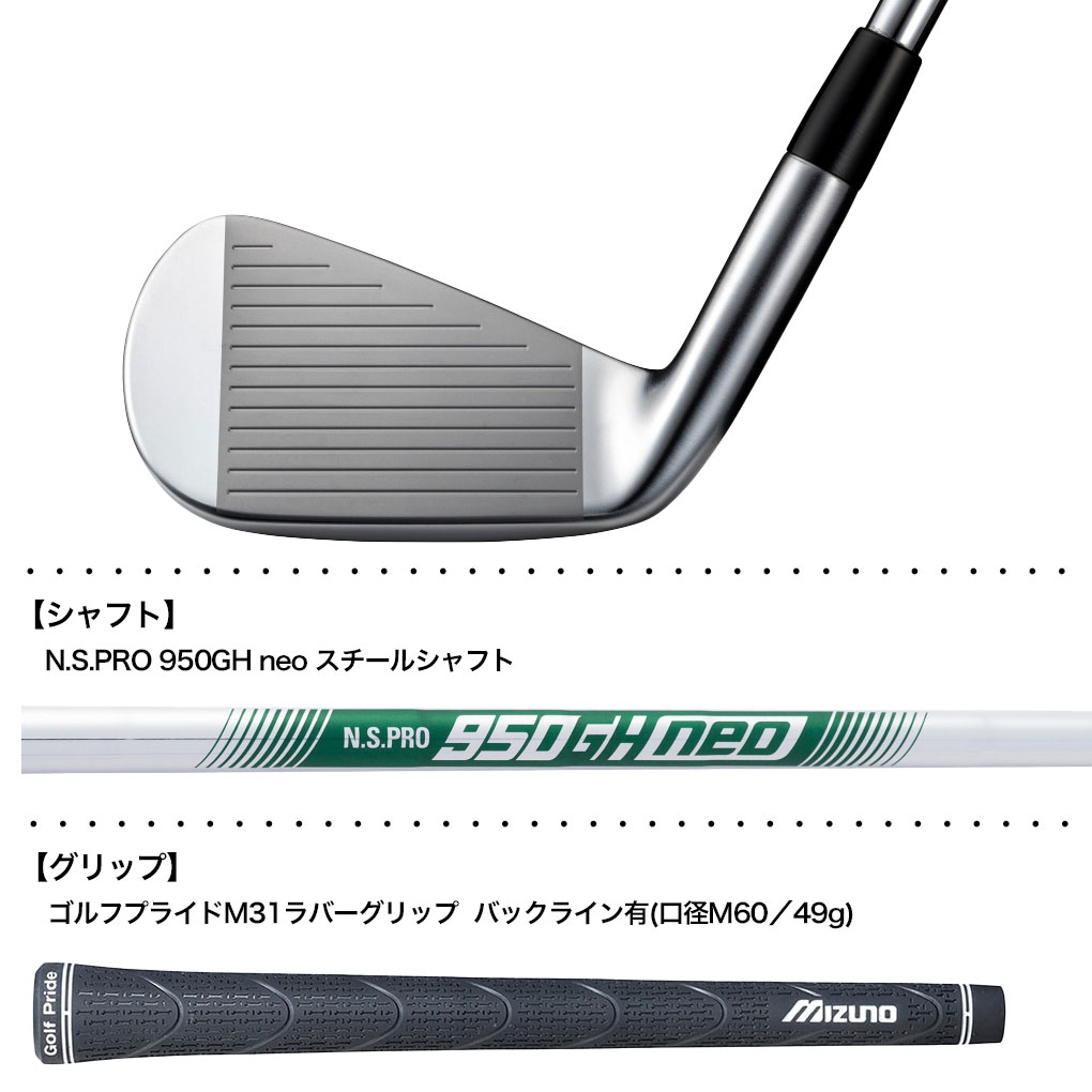 ミズノ Mizuno JPX 925 FORGED アイアン 5本組(I6-I9、PW) メンズ 右用