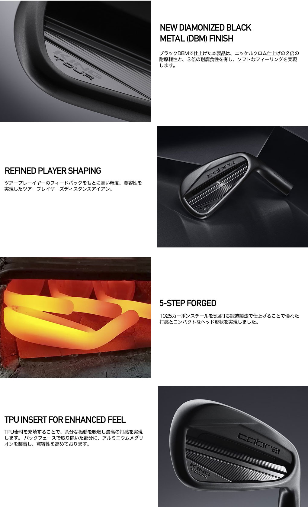 コブラ KING Tour Black Irons アイアン 7本セット(4I-PW) メンズ 右用