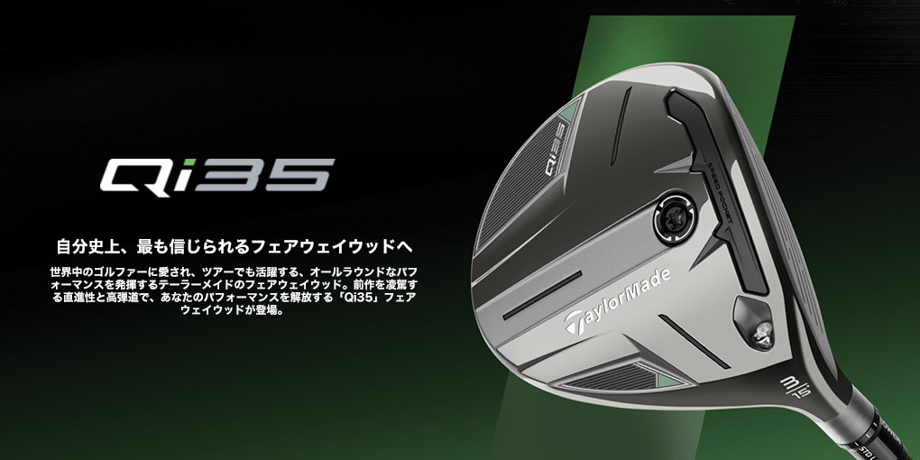 テーラーメイド Qi35 FAIRWAY フェアウェイウッド メンズ 右用 Diamana