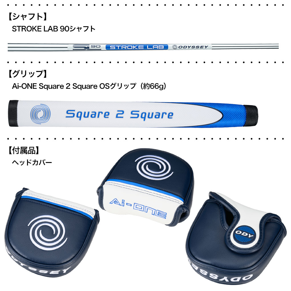 オデッセイ AI-ONE SQUARE 2 SQUARE MAX STRIPE パター メンズ 右用