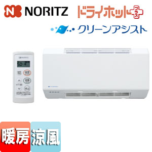 FR-3102WNS｜ノーリツ｜浴室暖房機[温水式][壁掛型][脱衣室用][ドライ