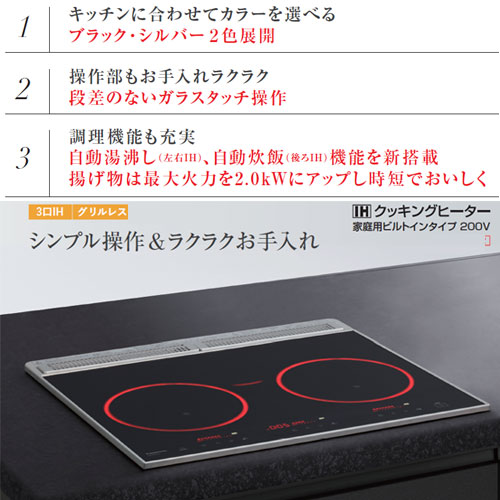 KZ-XK30C｜パナソニックIHクッキングヒーター[うす型フラットタイプ][60cm]