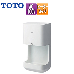 TYC320W｜TOTOハンドドライヤー[クリーンドライ][壁取付]