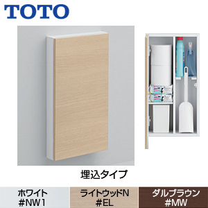 UGLD03S｜TOTOフロア収納キャビネット[ワイドタイプ][埋込タイプ]