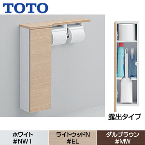 UYC07L｜TOTOフロア収納キャビネット[スリムタイプ(550mm定寸)][露出