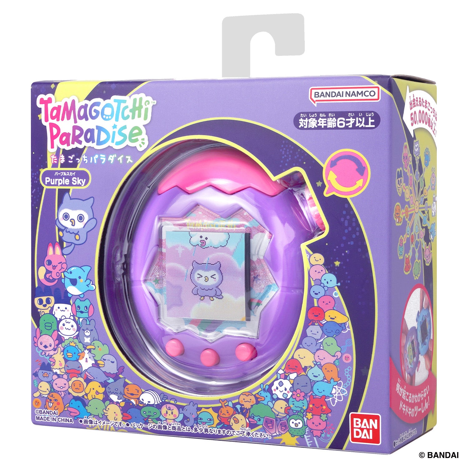 NEW] Tamagotchi Paradise (Japanese Package) Bandai Japan [JUL 12