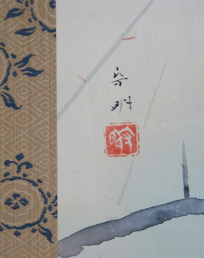 森守明 春日 | 掛軸(掛け軸)販売／表装ご依頼は掛軸いっぷく掛軸