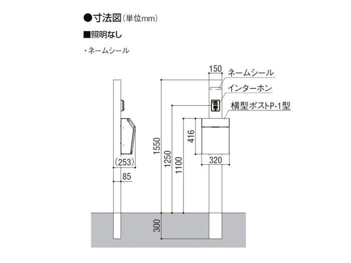 LIXIL ポスト P-1型 ロイヤルブラック LIXIL ロイヤルブラック 横型