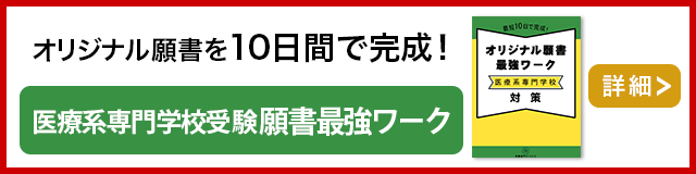 兵庫県立総合衛生学院 歯科衛生学科 合格レベル問題集セット 兵庫県立