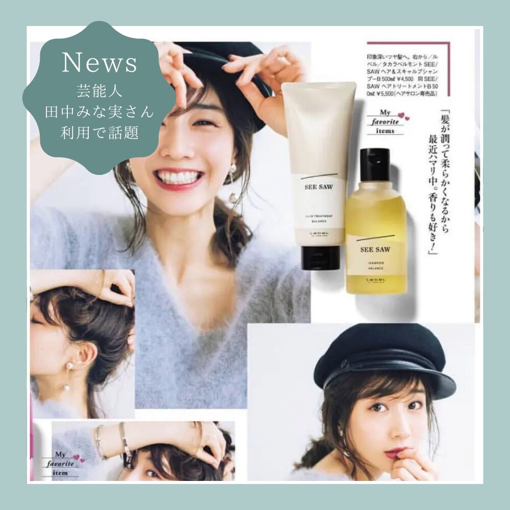SEE/SAW ヘア＆スキャルプ 【シャンプー&トリートメント】バランス お