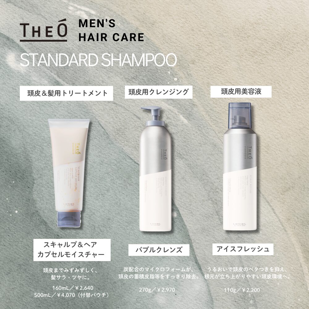 THEÓ ジオスタンダード シャンプー マイルド 250ml | KAOTREE