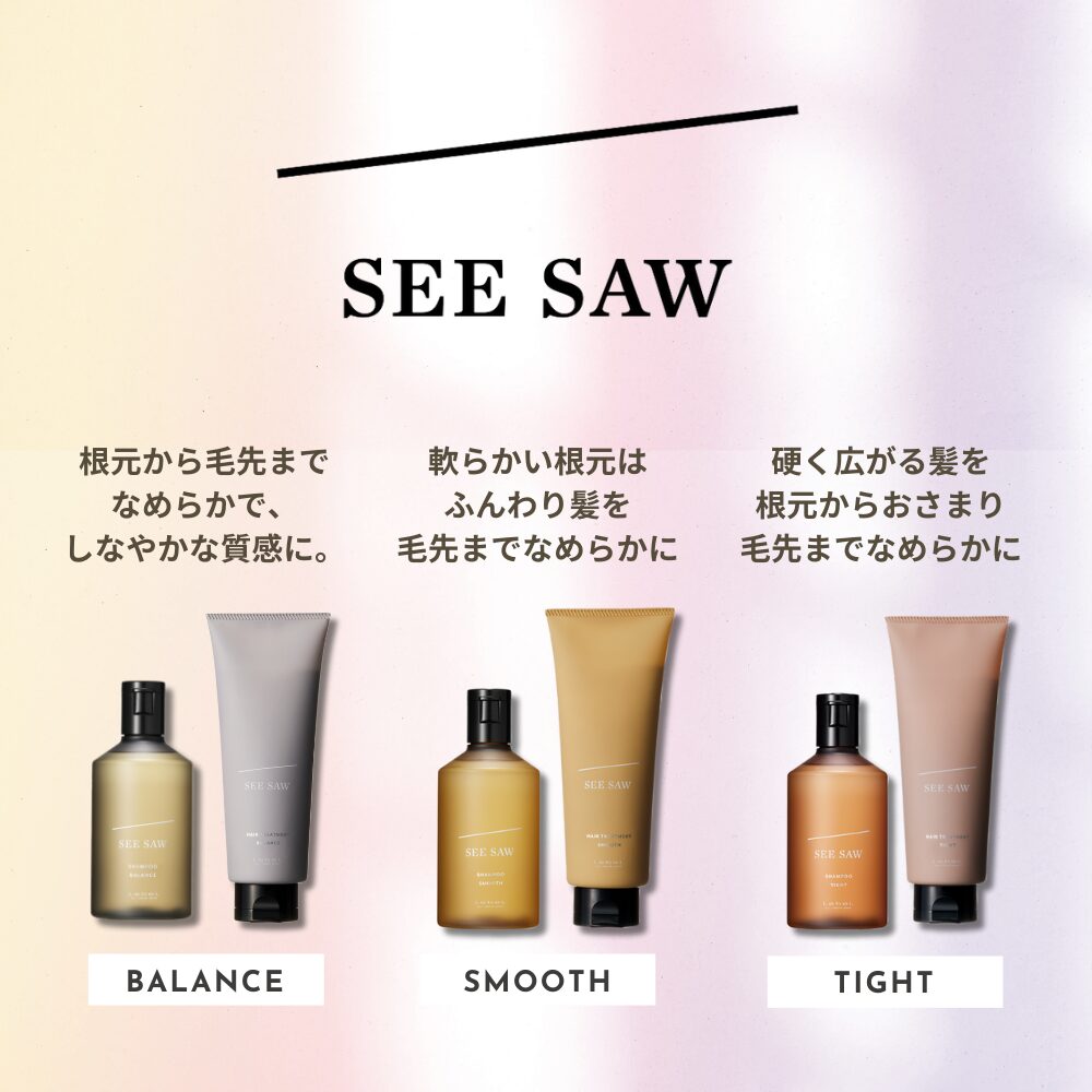 詰替用セット】SEE/SAW ヘア＆スキャルプ シャンプー&トリートメント