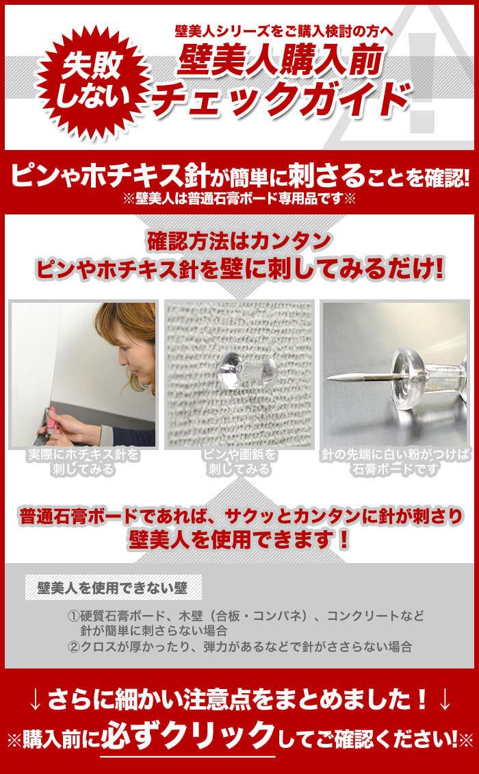 TVセッター壁美人TI100 Sサイズ / 壁美人.net ホッチキスで壁収納を