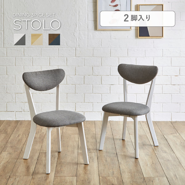 トトロ꧁イタリア製꧂ダイニングチェア2脚 ストライプ ヨーロッパ 食卓