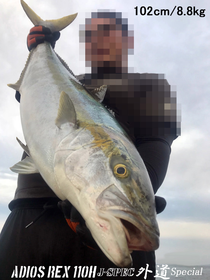 ADIOS REX 110H J-spec 外道Special 影竿
