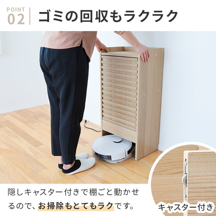 ロボット掃除機収納ボックス 掃除ロボット収納 ルーター収納 収納