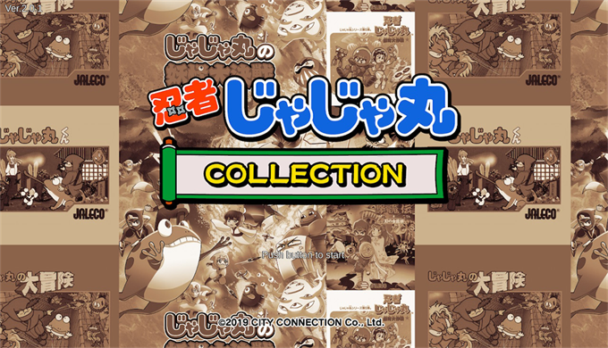 忍者じゃじゃ丸コレクション｜隠しコマンド・隠し要素㊙パーフェクト