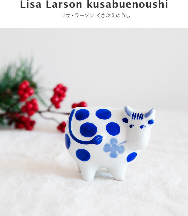 LisaLarson リサ・ラーソン 干支シリーズ くさぶえのうし あおい 陶器