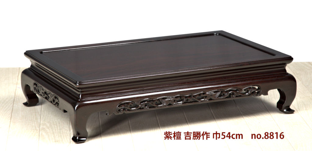 花台: 紫檀 吉勝作 幕彫り 1.8尺 平台 大阪唐木指物 no.8816 / 唐木