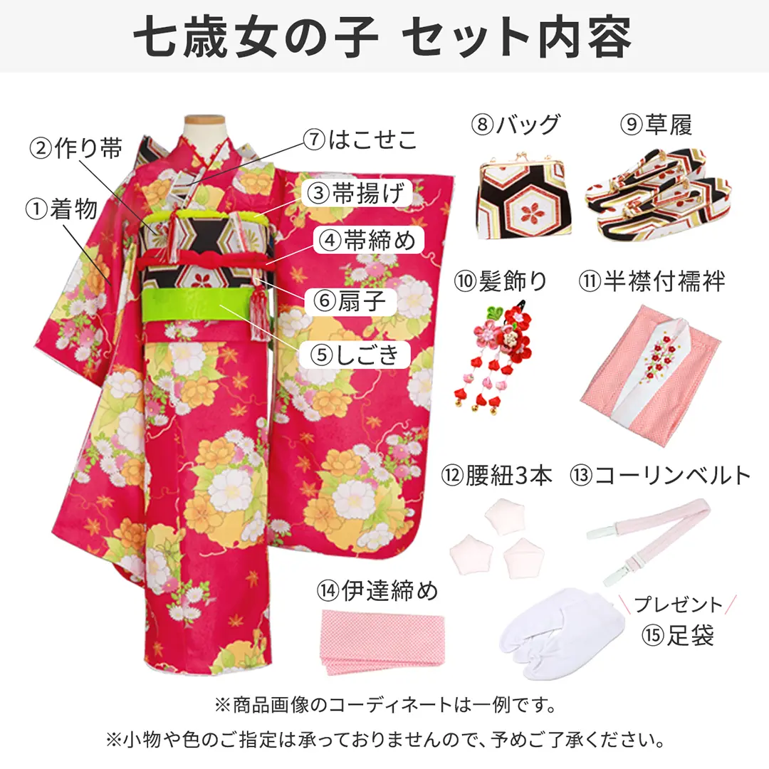 青地にピンクと白椿の着物（アイボリー）／七五三・七歳女の子 | 宅配