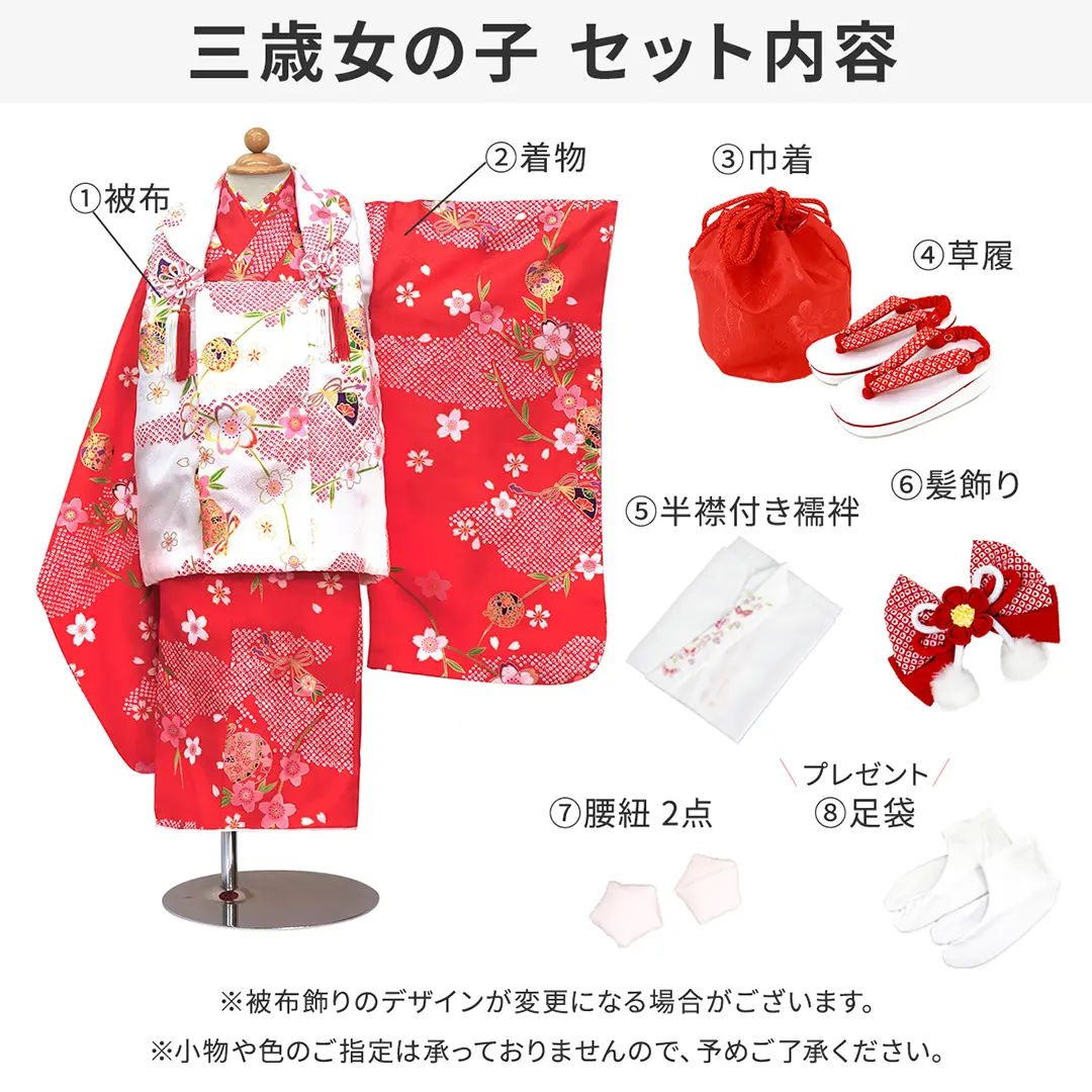 桜柄の着物に白の被布コートセット／七五三・三歳女の子* | 宅配着物